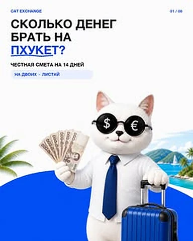 How much cash to bring to Phuket