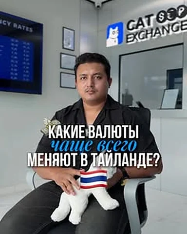 Which currencies people exchange here